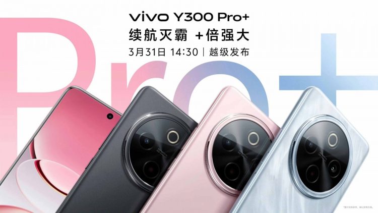 Specyfikacja i data premiery vivo Y300 Pro+ oraz Y300 GT ujawnione