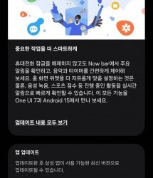 Aktualizacja One UI 7 trafia na smartfony Samsung Galaxy A15 i A16