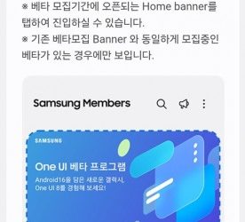 Nadchodząca zapowiedź programu beta One UI 8 może nastąpić już wkrótce
